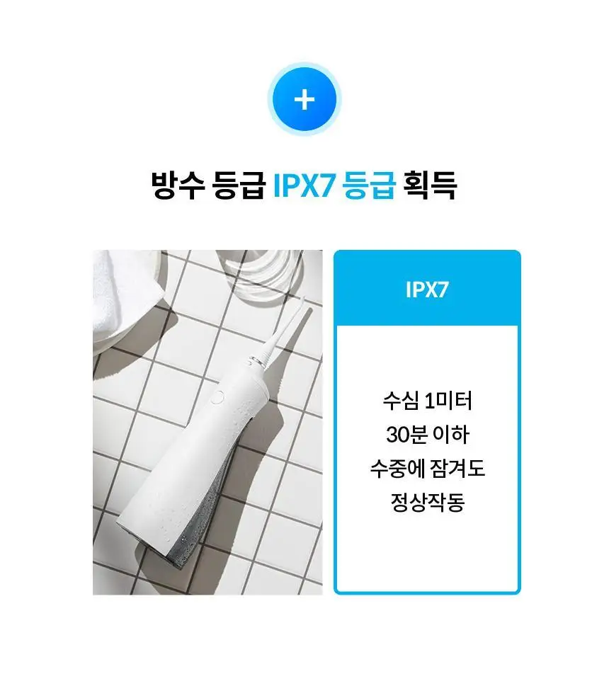 아쿠아픽 코드리스 구강세정기 AQ-230 상세페이지 17