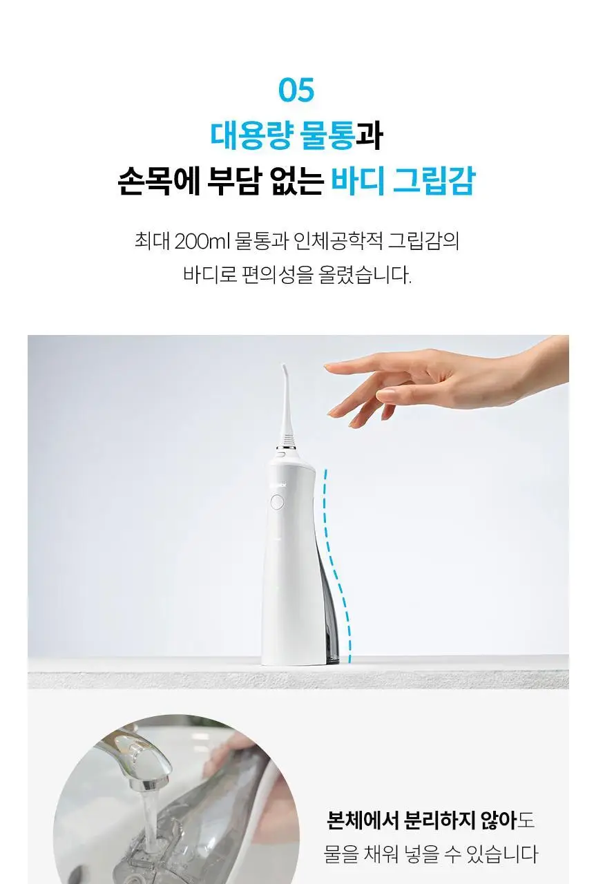 아쿠아픽 코드리스 구강세정기 AQ-230 상세페이지 20
