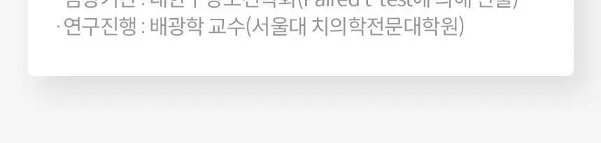 아쿠아픽 코드리스 구강세정기 AQ-230 상세페이지 24
