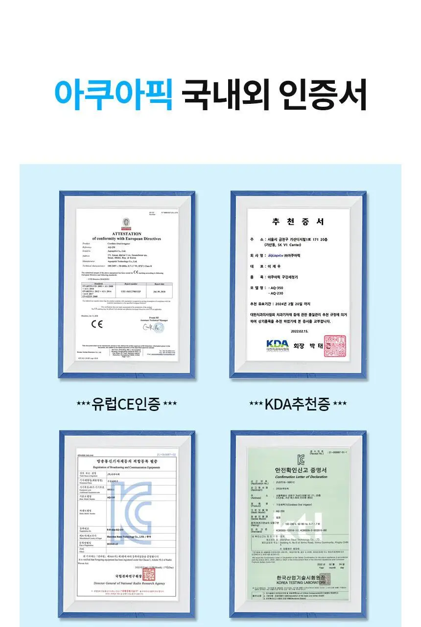아쿠아픽 코드리스 구강세정기 AQ-230 상세페이지 25
