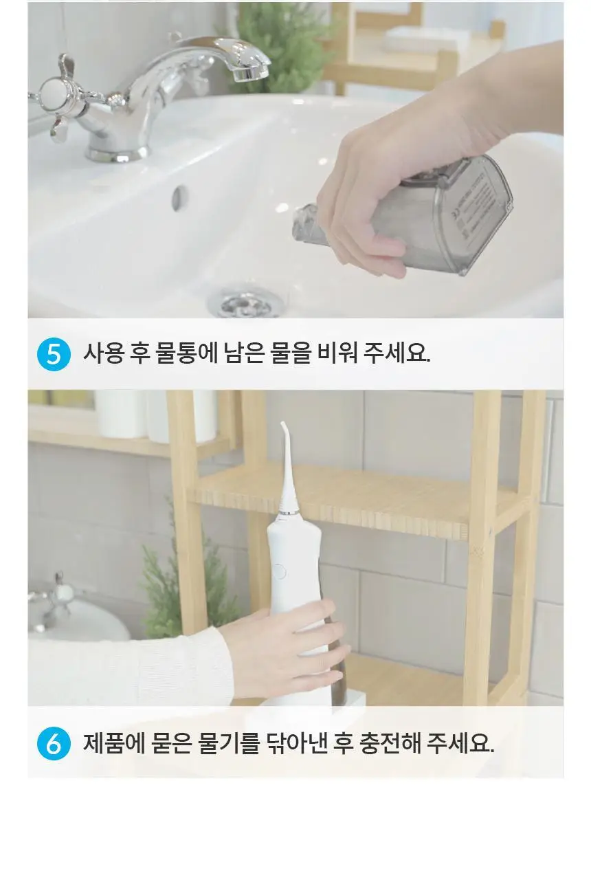 아쿠아픽 코드리스 구강세정기 AQ-230 상세페이지 29