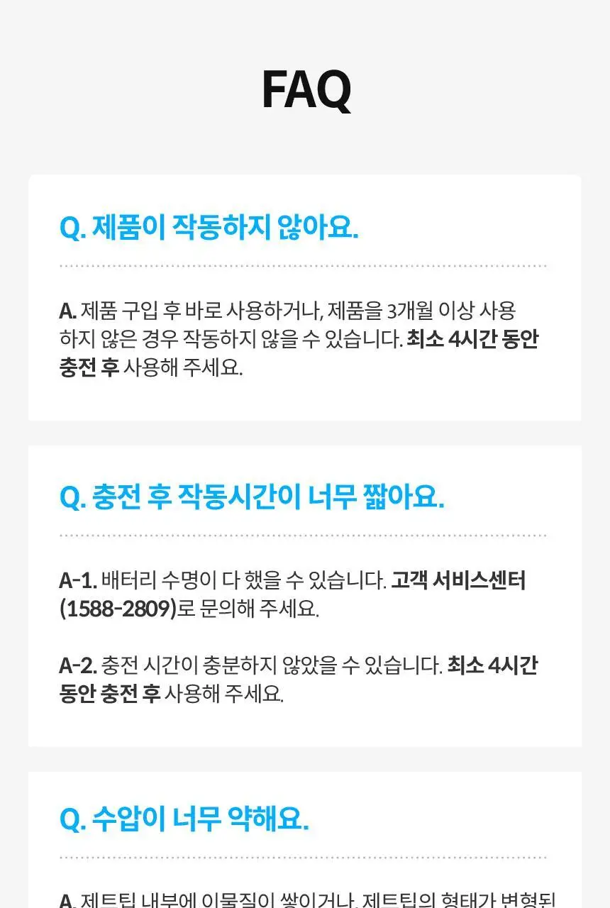 아쿠아픽 코드리스 구강세정기 AQ-230 상세페이지 31