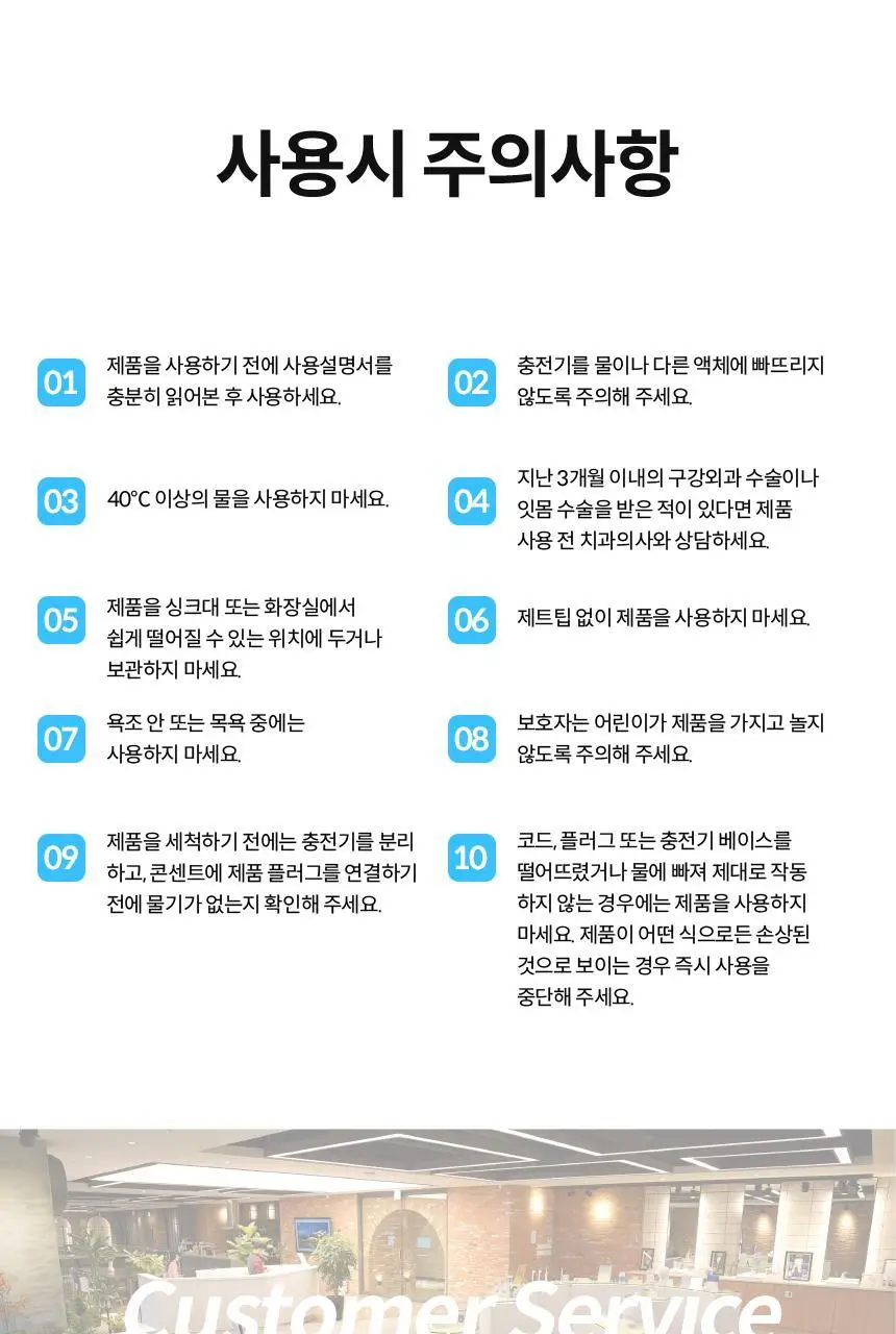 아쿠아픽 코드리스 구강세정기 AQ-230 상세페이지 33