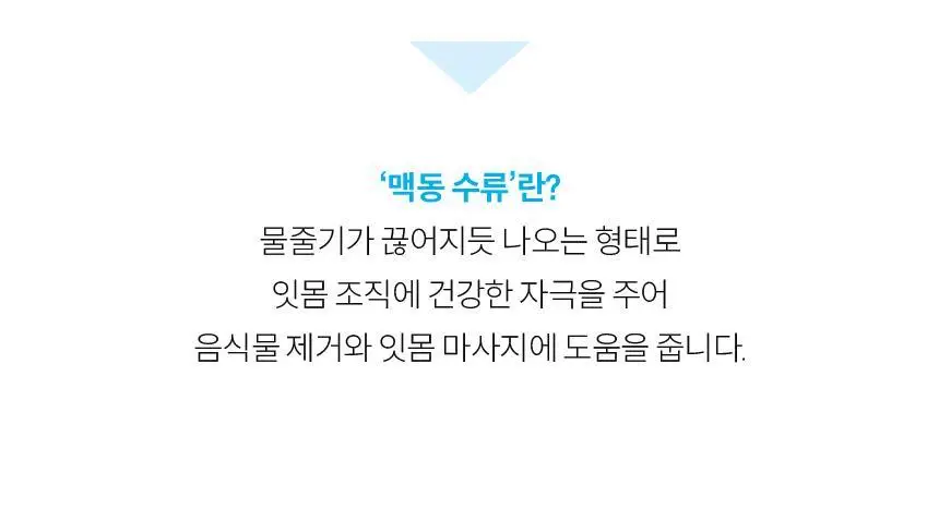 아쿠아픽 휴대용 구강세정기 AQ-208 2colors (화이트/핑크) 상세페이지 11