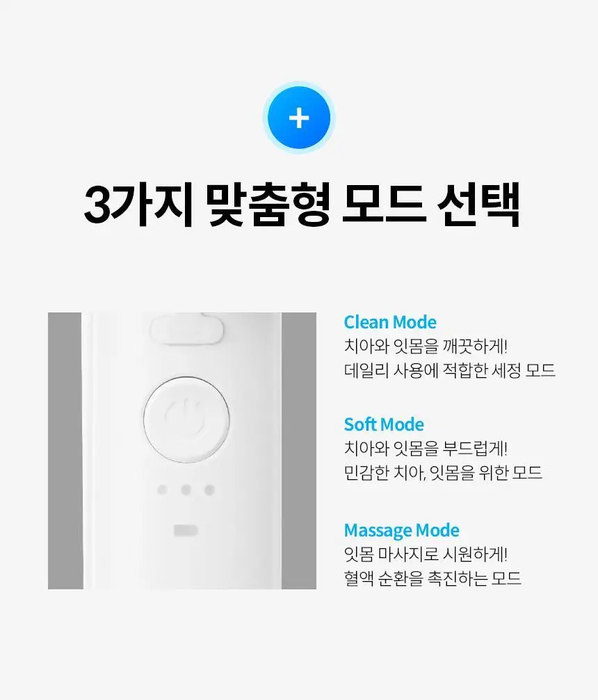 아쿠아픽 휴대용 구강세정기 AQ-208 2colors (화이트/핑크) 상세페이지 12
