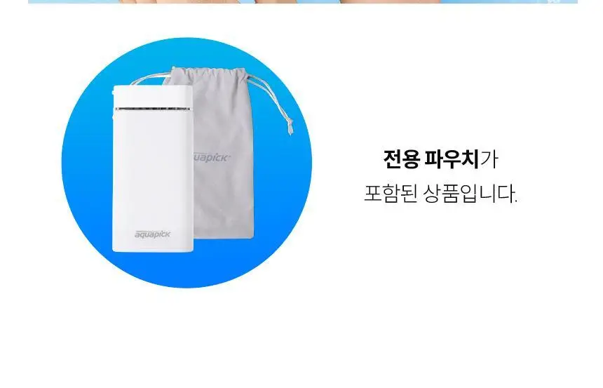 아쿠아픽 휴대용 구강세정기 AQ-208 2colors (화이트/핑크) 상세페이지 14
