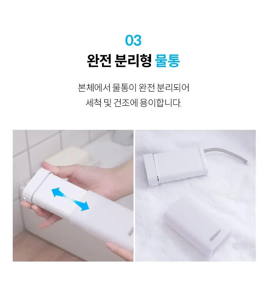 아쿠아픽 휴대용 구강세정기 AQ-208 2colors (화이트/핑크) 상세페이지 15