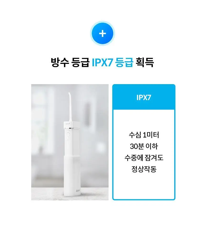 아쿠아픽 휴대용 구강세정기 AQ-208 2colors (화이트/핑크) 상세페이지 16