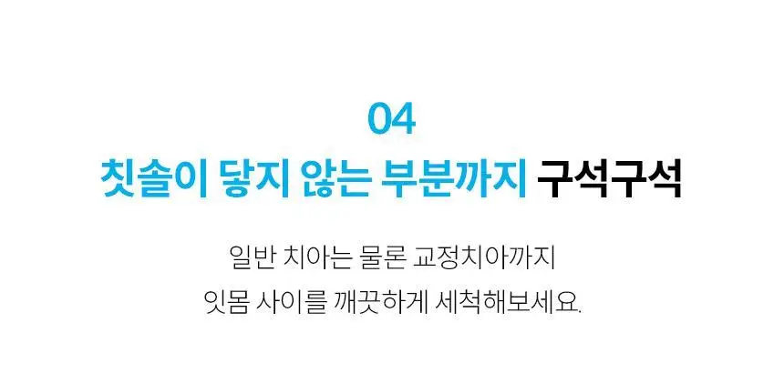아쿠아픽 휴대용 구강세정기 AQ-208 2colors (화이트/핑크) 상세페이지 17