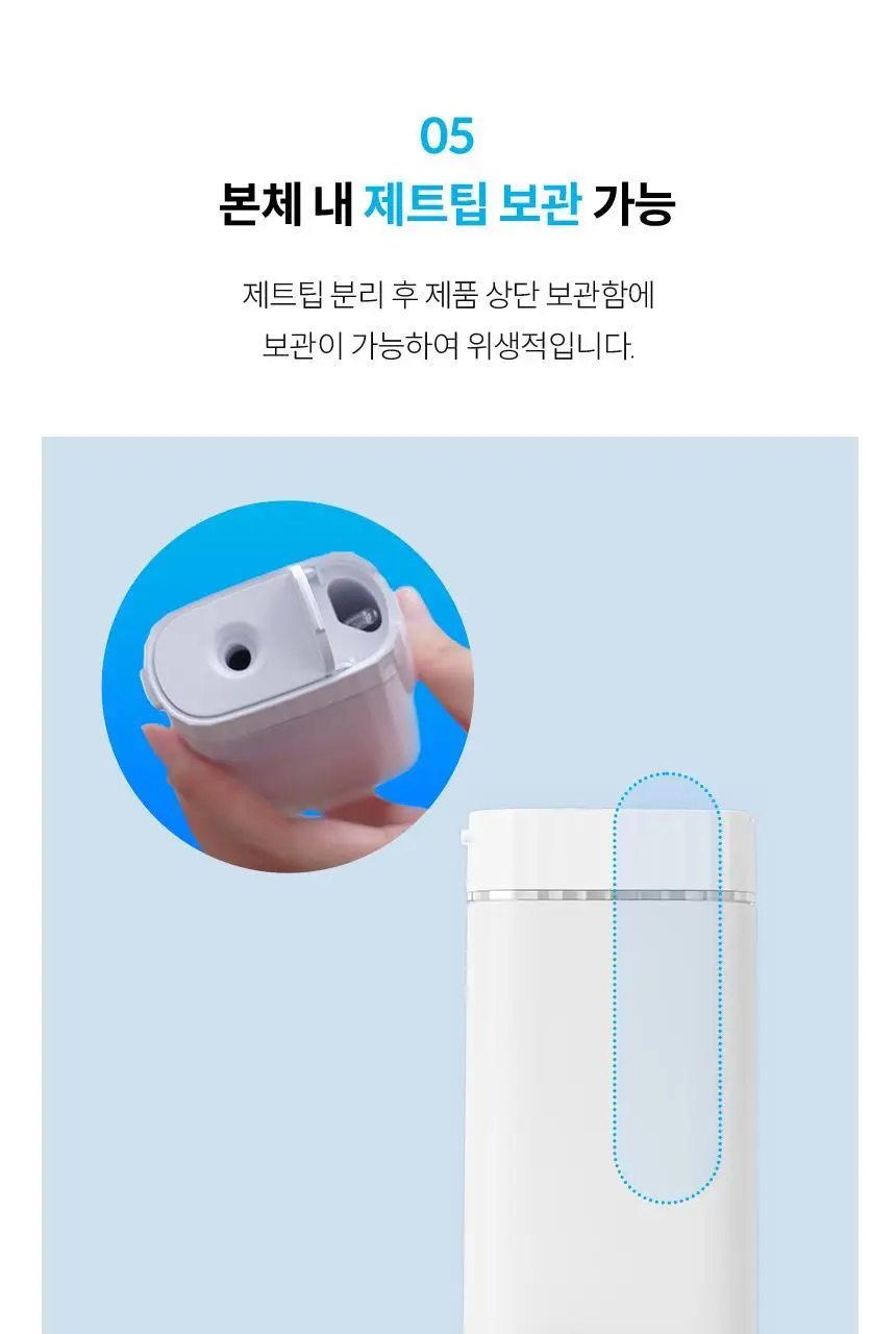 아쿠아픽 휴대용 구강세정기 AQ-208 2colors (화이트/핑크) 상세페이지 19