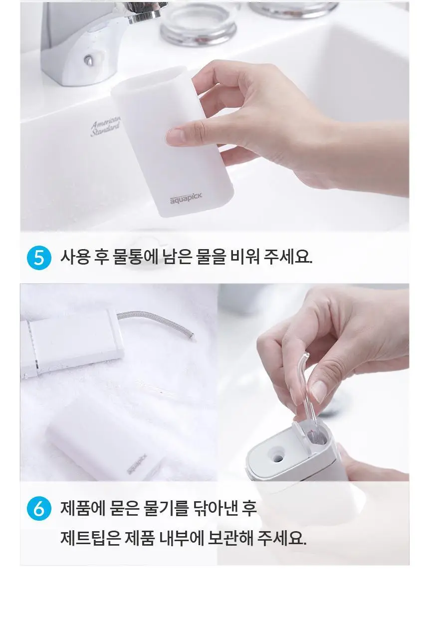 아쿠아픽 휴대용 구강세정기 AQ-208 2colors (화이트/핑크) 상세페이지 28