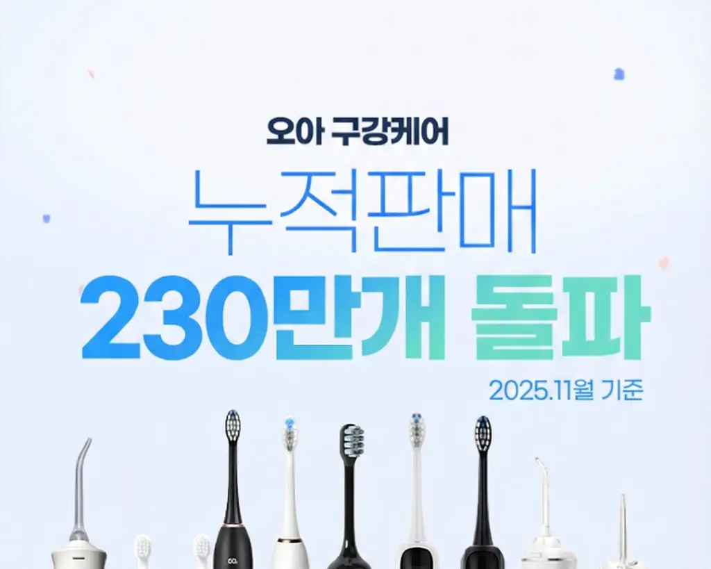오아 클린이워터B 휴대용 무선 구강세정기 상세페이지 4