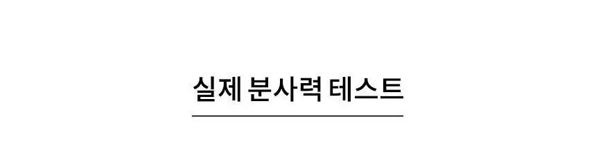 오아 클린이워터B 휴대용 무선 구강세정기 상세페이지 19