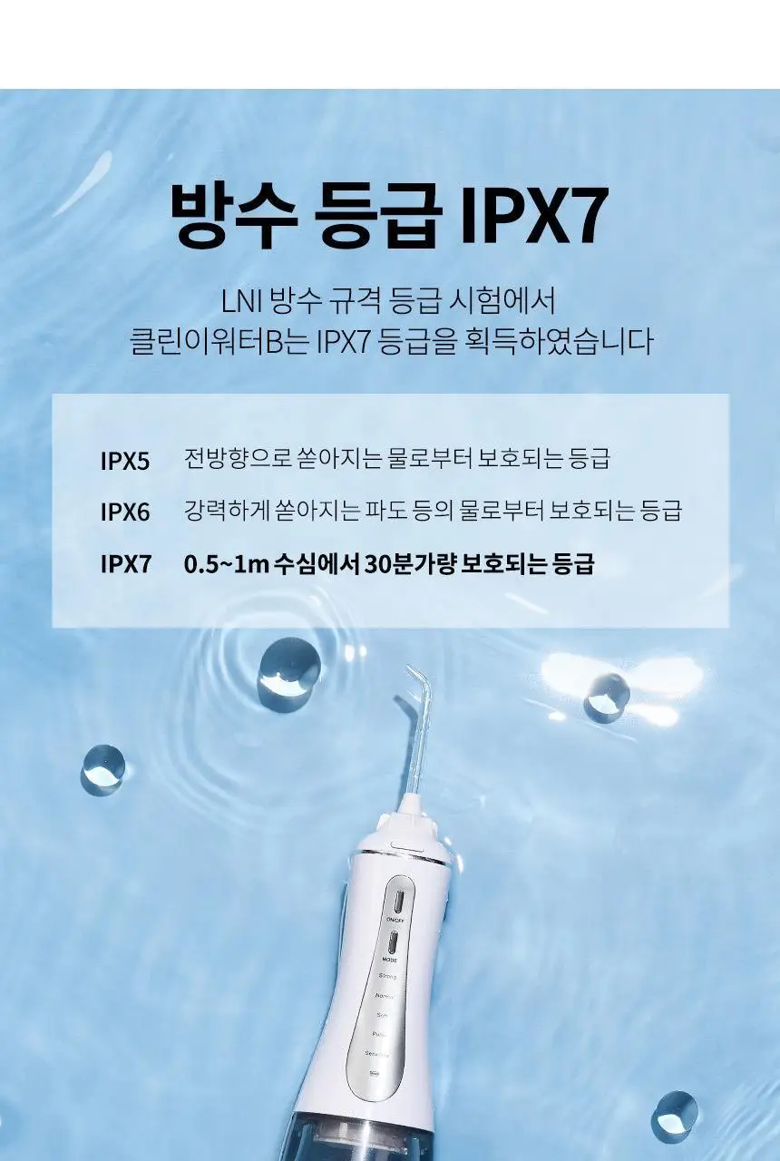 오아 클린이워터B 휴대용 무선 구강세정기 상세페이지 29