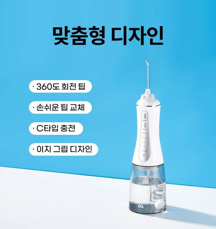 오아 클린이워터B 휴대용 무선 구강세정기 상세페이지 34