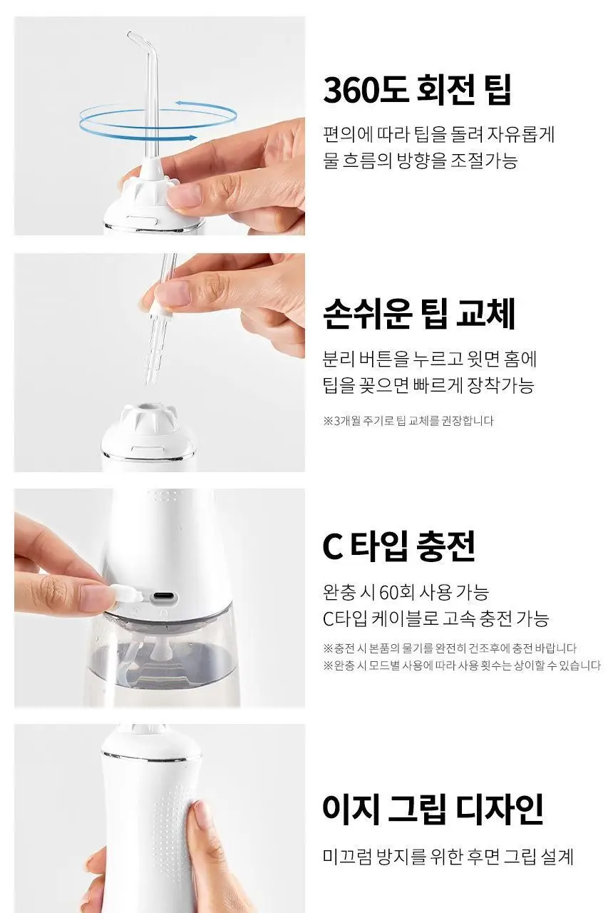 오아 클린이워터B 휴대용 무선 구강세정기 상세페이지 35