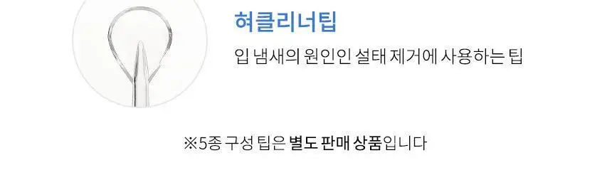 오아 클린이워터B 휴대용 무선 구강세정기 상세페이지 38