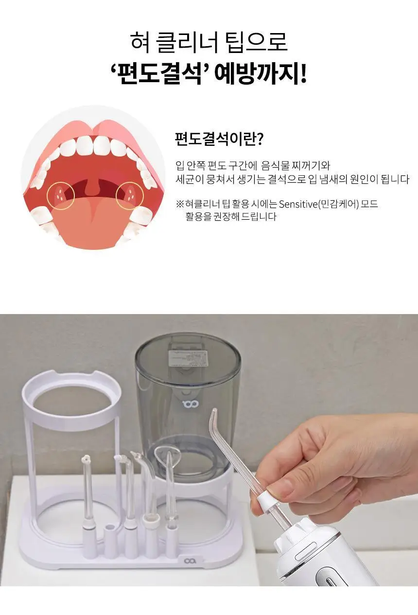 오아 클린이워터B 휴대용 무선 구강세정기 상세페이지 39
