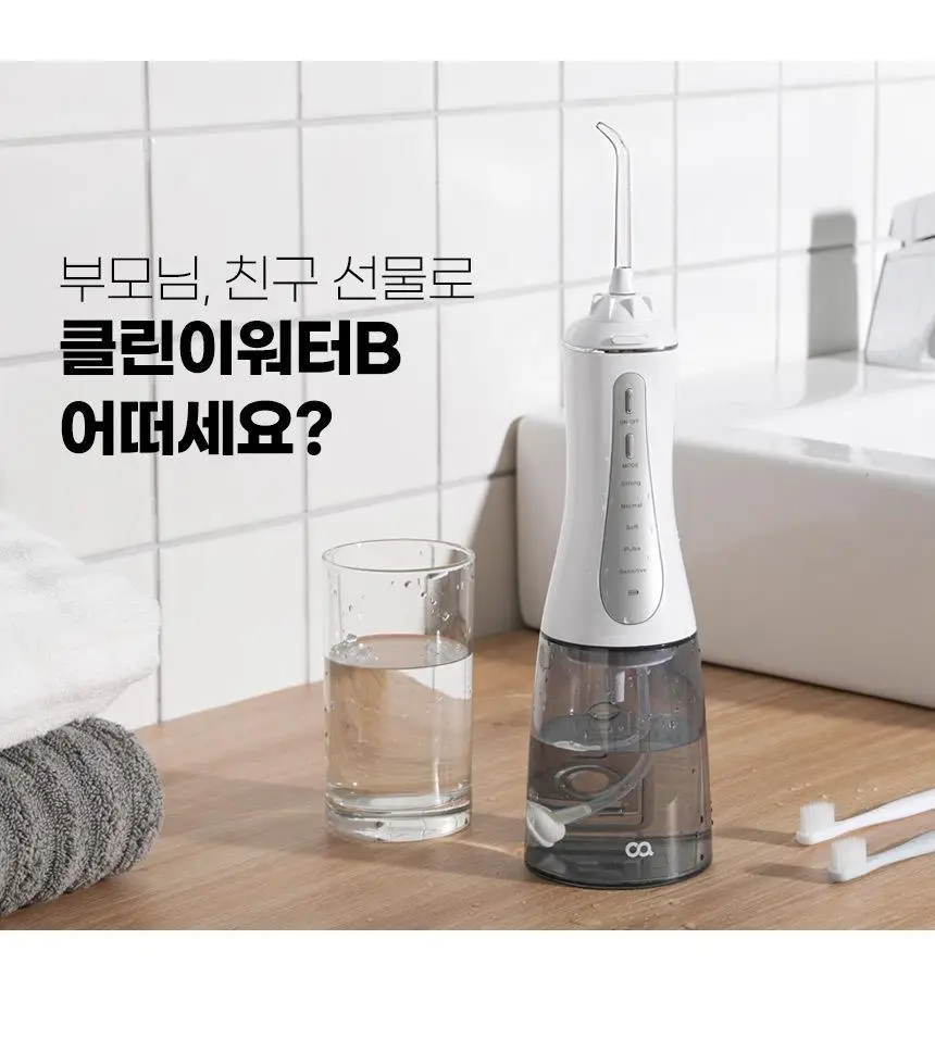 오아 클린이워터B 휴대용 무선 구강세정기 상세페이지 46