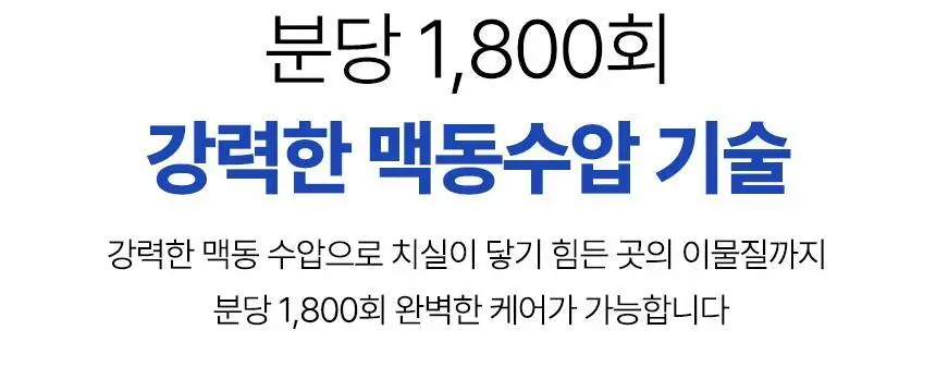 오아 퓨어필워터 휴대용 무선 구강세정기 상세페이지 6
