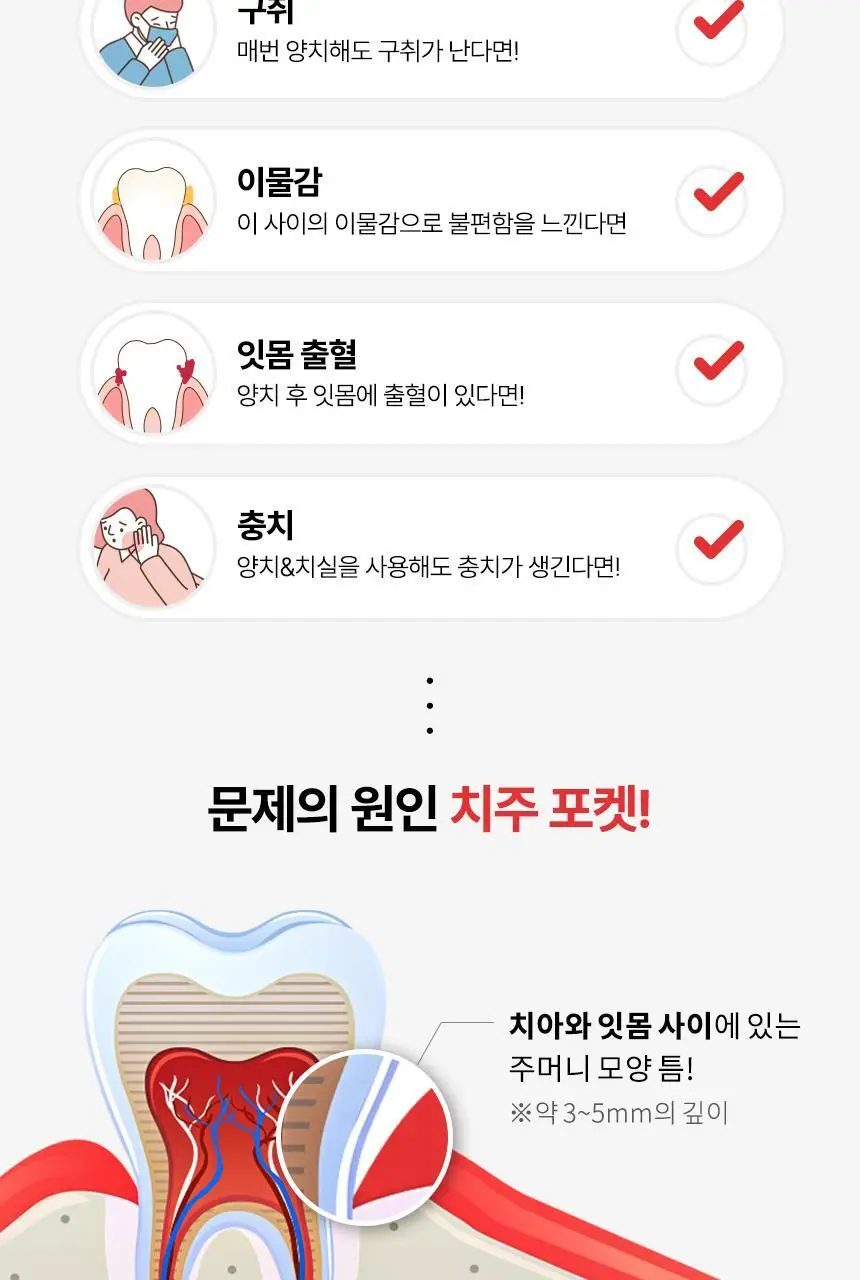 오아 퓨어필워터 휴대용 무선 구강세정기 상세페이지 9