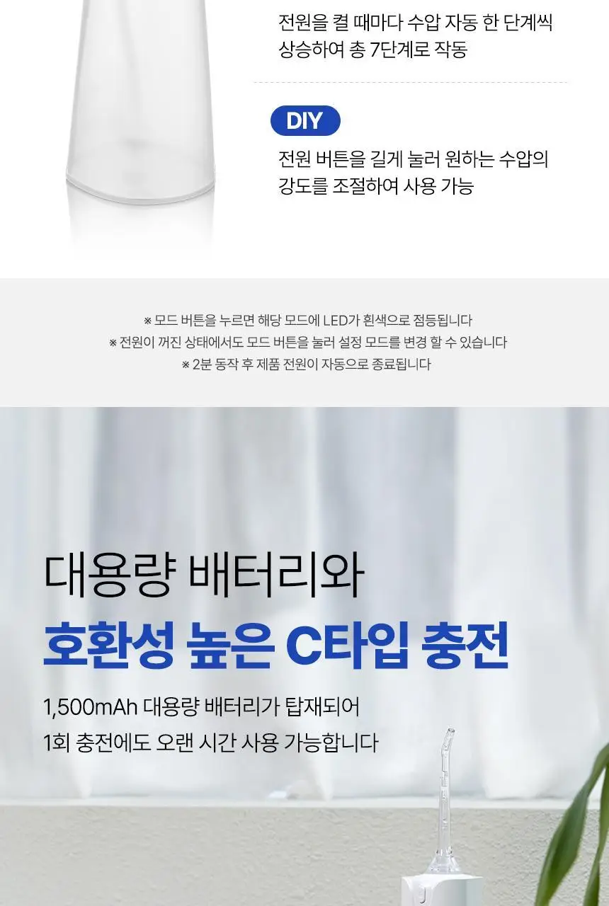 오아 퓨어필워터 휴대용 무선 구강세정기 상세페이지 12