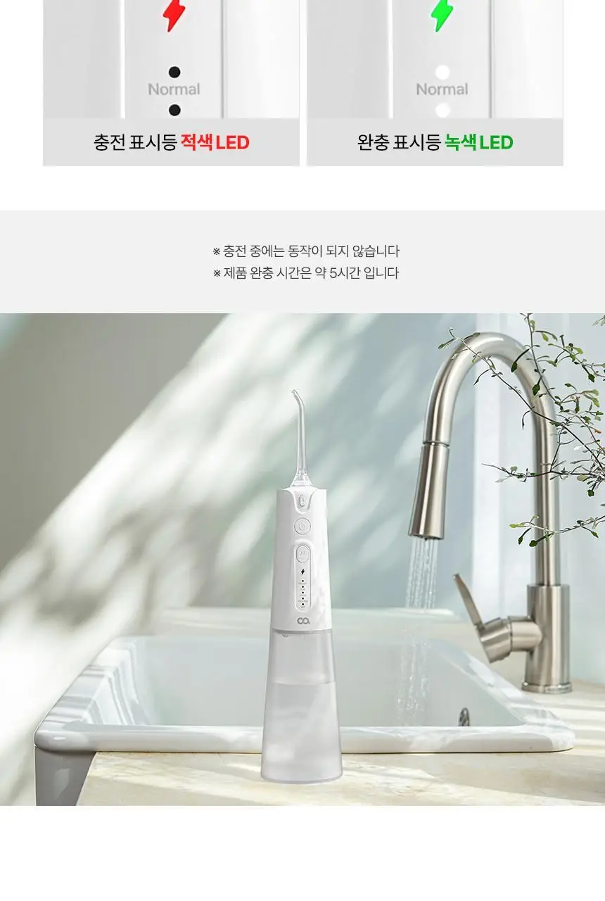 오아 퓨어필워터 휴대용 무선 구강세정기 상세페이지 14