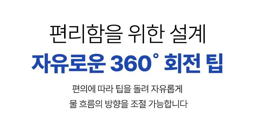 오아 퓨어필워터 휴대용 무선 구강세정기 상세페이지 15