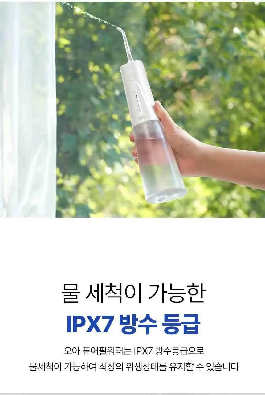 오아 퓨어필워터 휴대용 무선 구강세정기 상세페이지 17