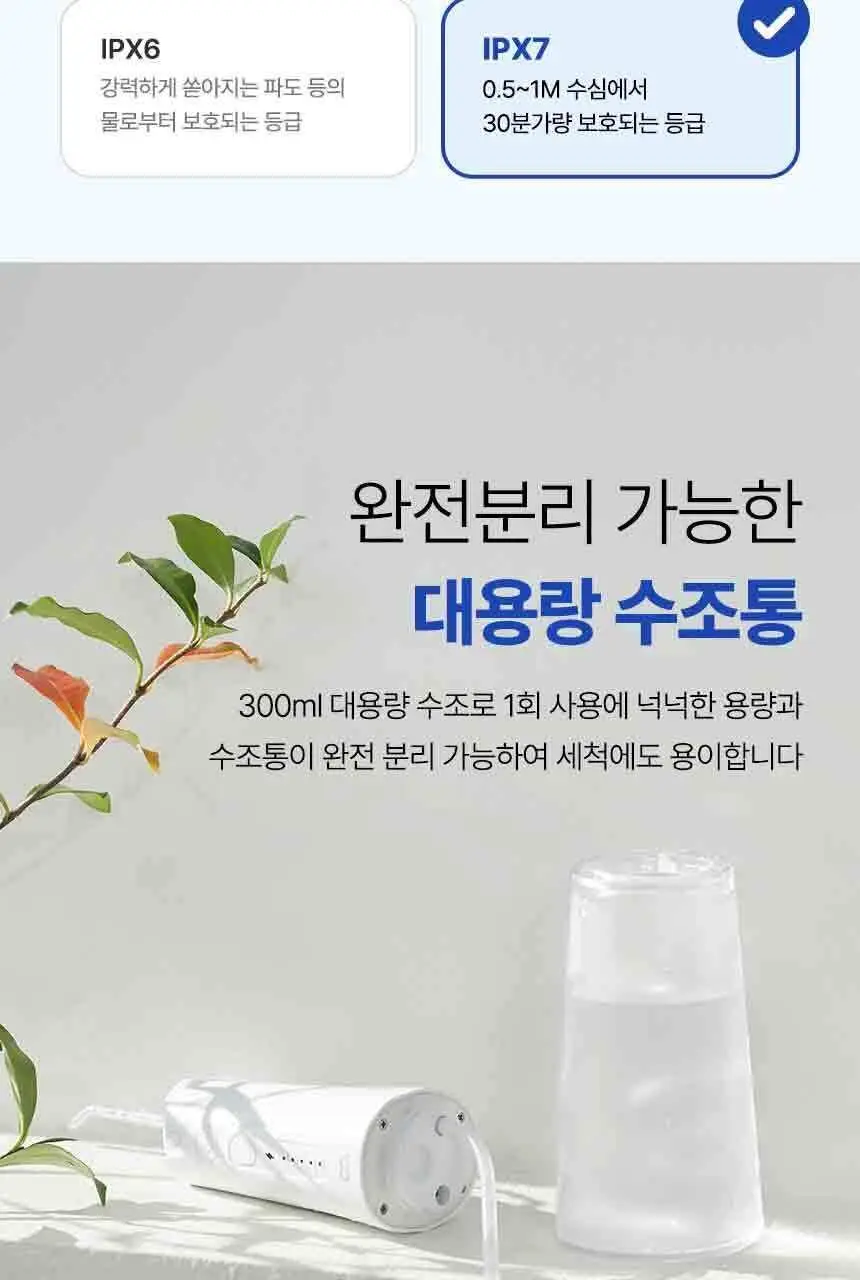 오아 퓨어필워터 휴대용 무선 구강세정기 상세페이지 19