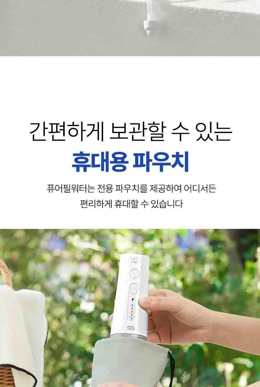 오아 퓨어필워터 휴대용 무선 구강세정기 상세페이지 20