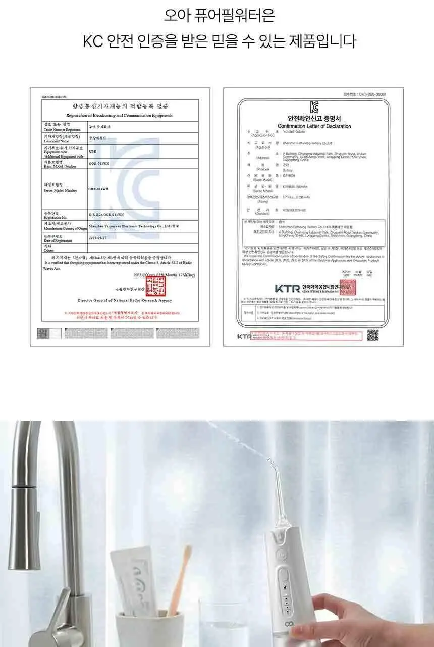 오아 퓨어필워터 휴대용 무선 구강세정기 상세페이지 23