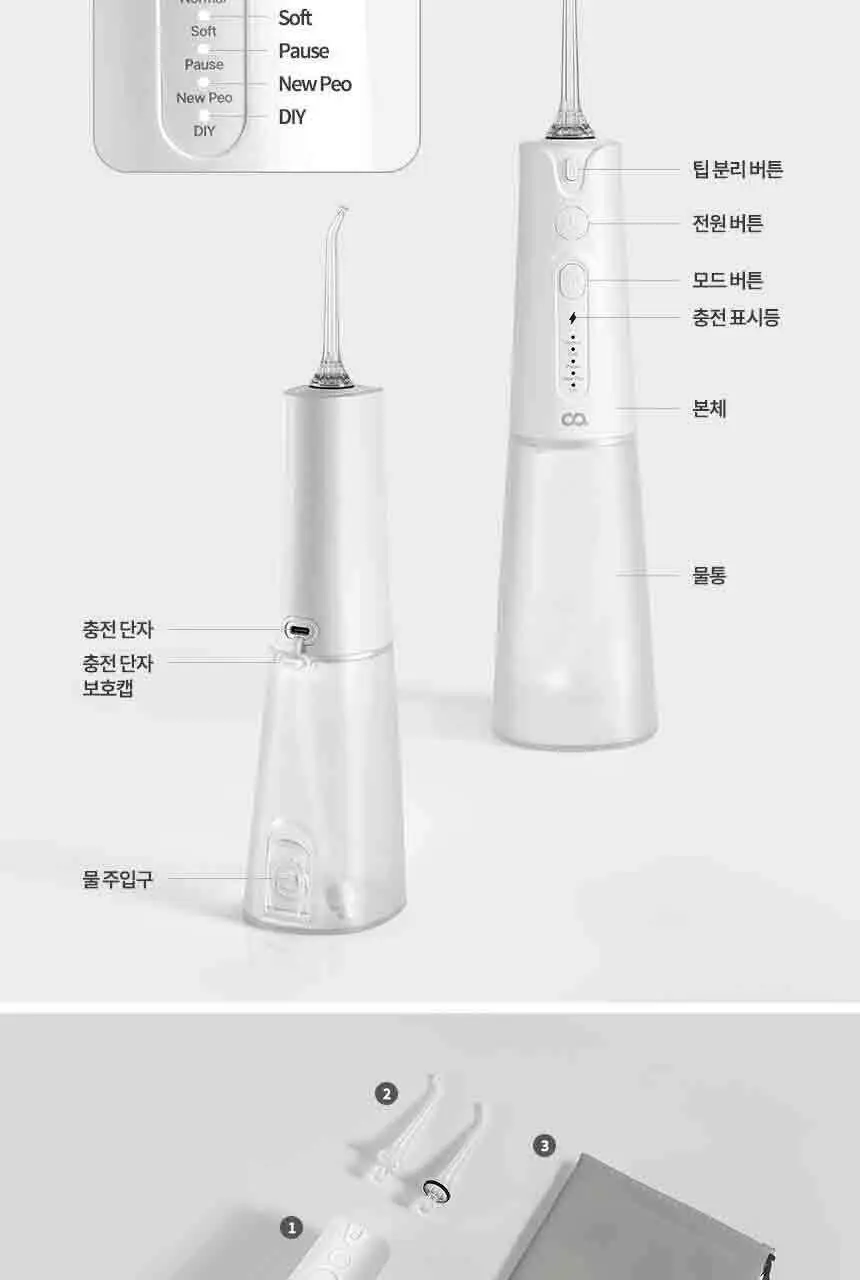 오아 퓨어필워터 휴대용 무선 구강세정기 상세페이지 25
