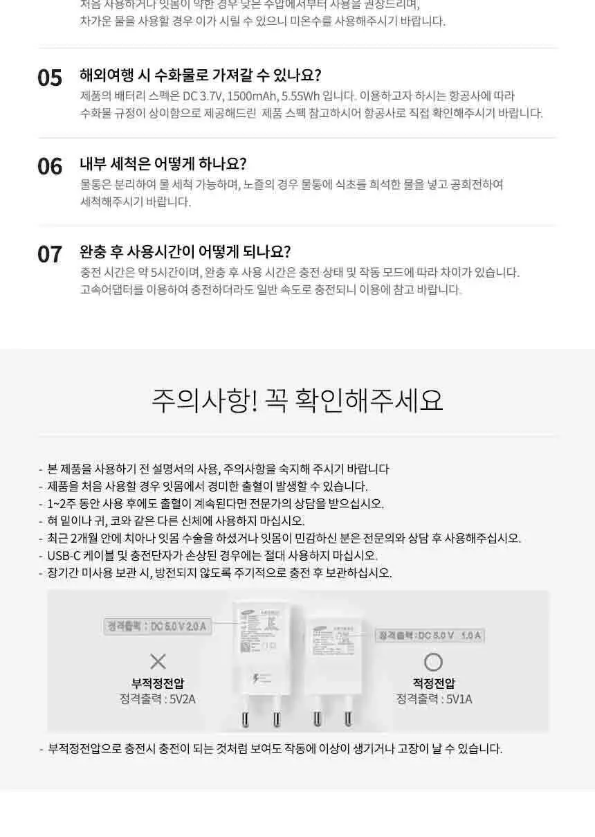 오아 퓨어필워터 휴대용 무선 구강세정기 상세페이지 28