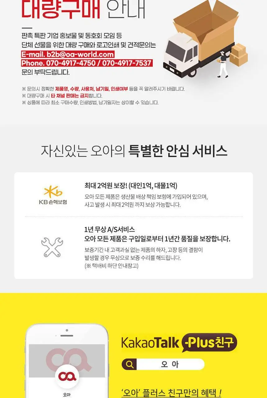오아 퓨어필워터 휴대용 무선 구강세정기 상세페이지 30
