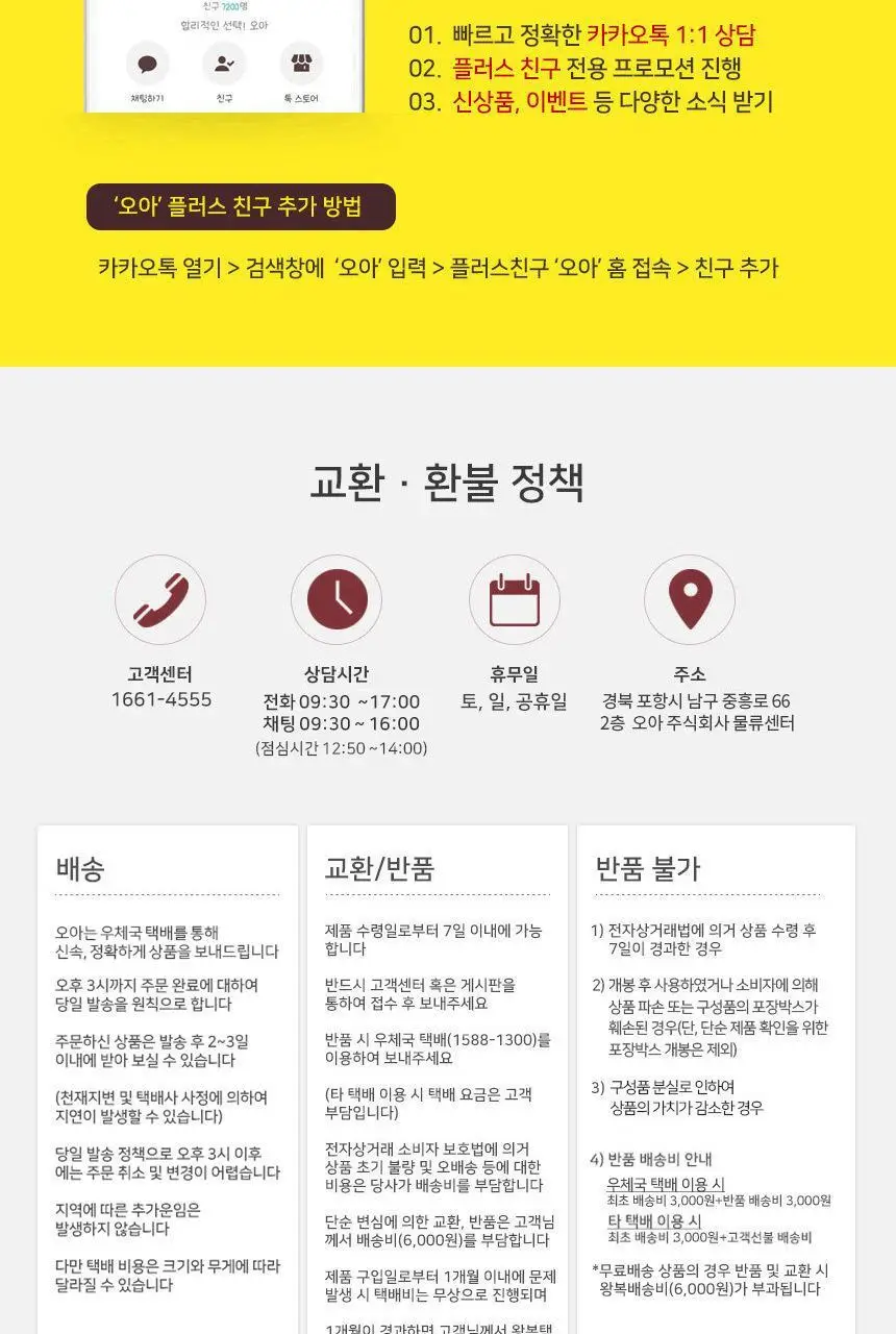 오아 퓨어필워터 휴대용 무선 구강세정기 상세페이지 31