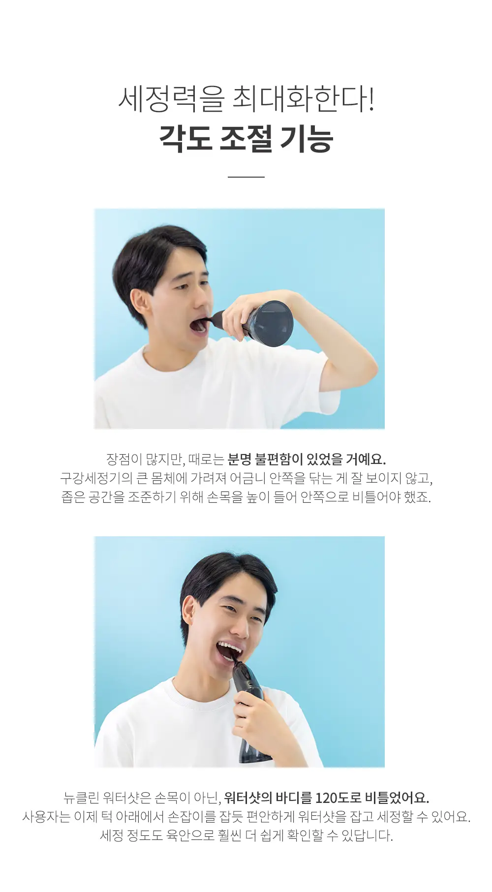 제스파 뉴클린 워터샷 화이트 ZPL3044 상세페이지 5