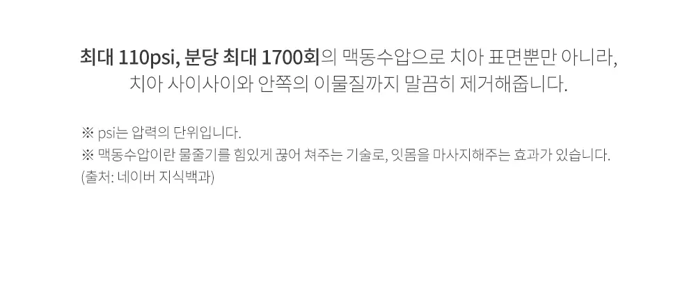 제스파 뉴클린 워터샷 화이트 ZPL3044 상세페이지 9