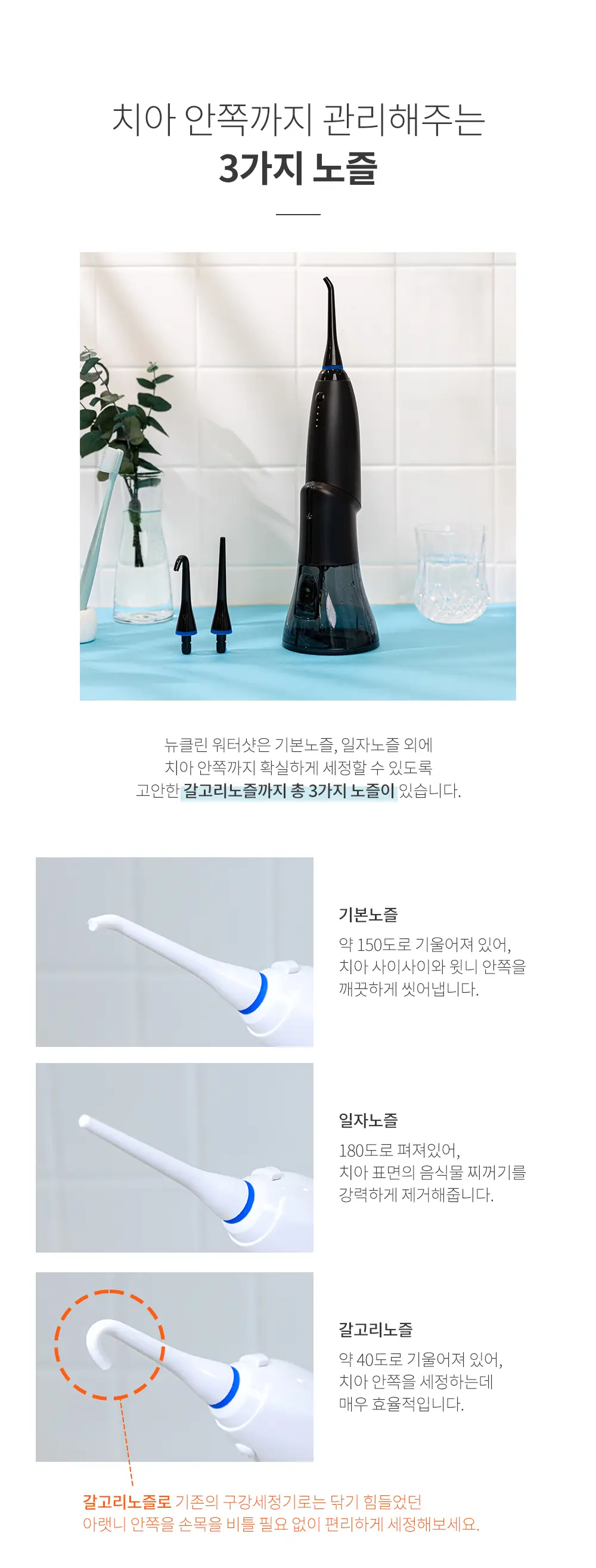 제스파 뉴클린 워터샷 화이트 ZPL3044 상세페이지 13