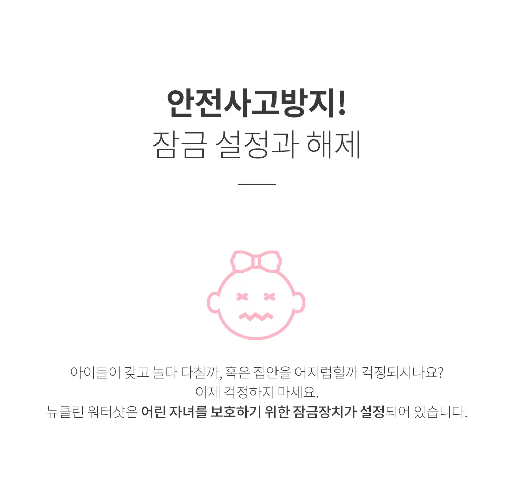 제스파 뉴클린 워터샷 화이트 ZPL3044 상세페이지 14