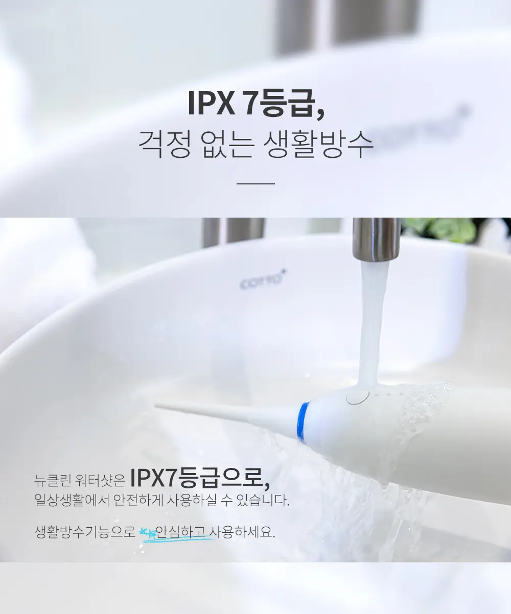 제스파 뉴클린 워터샷 화이트 ZPL3044 상세페이지 17