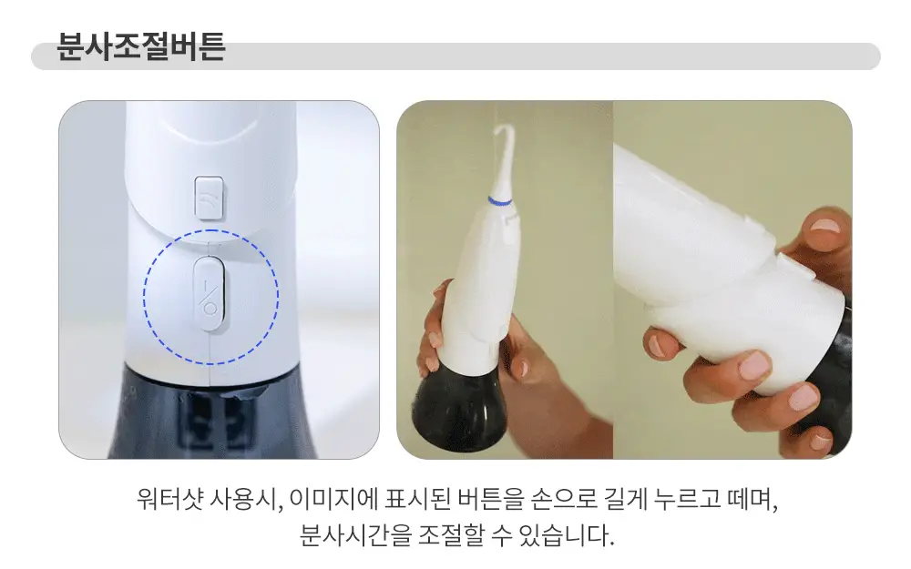 제스파 뉴클린 워터샷 화이트 ZPL3044 상세페이지 20