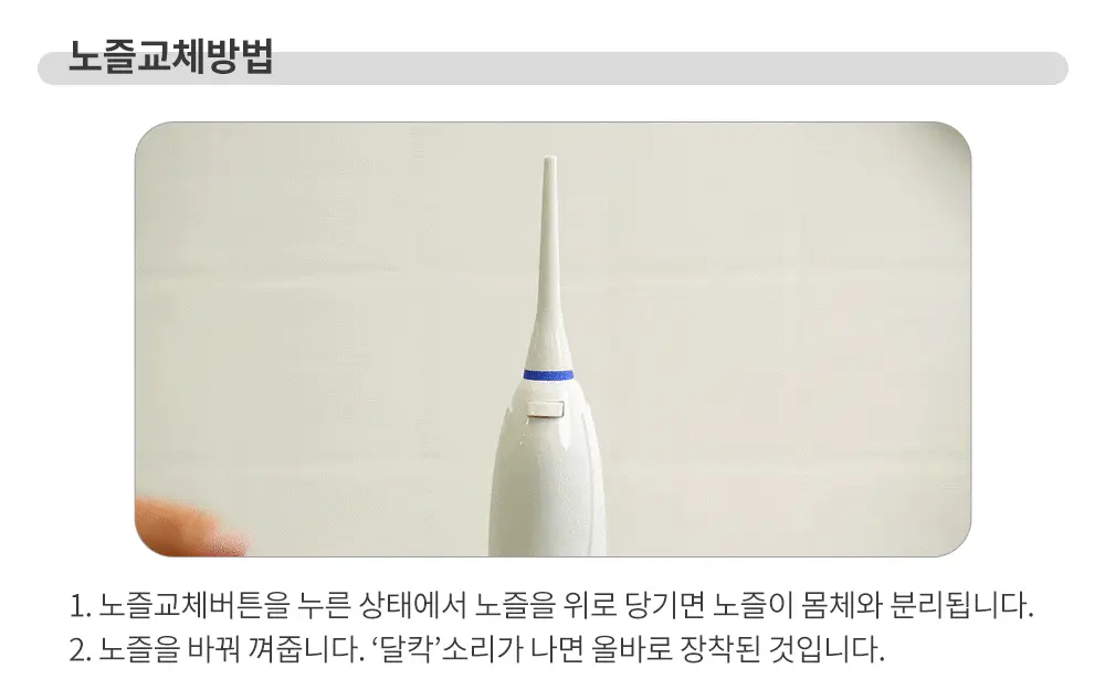 제스파 뉴클린 워터샷 화이트 ZPL3044 상세페이지 22