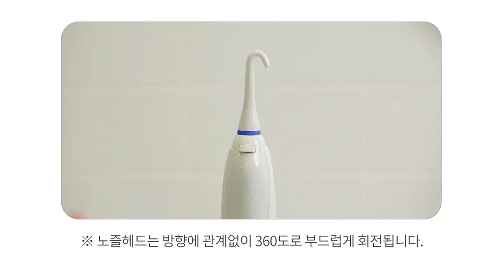 제스파 뉴클린 워터샷 화이트 ZPL3044 상세페이지 23