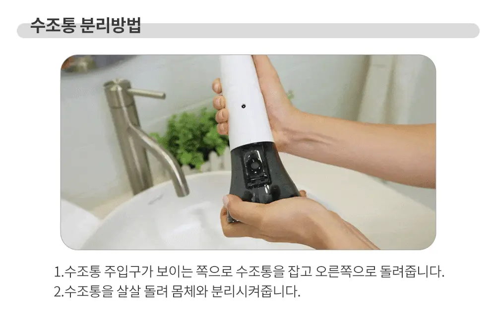 제스파 뉴클린 워터샷 화이트 ZPL3044 상세페이지 26