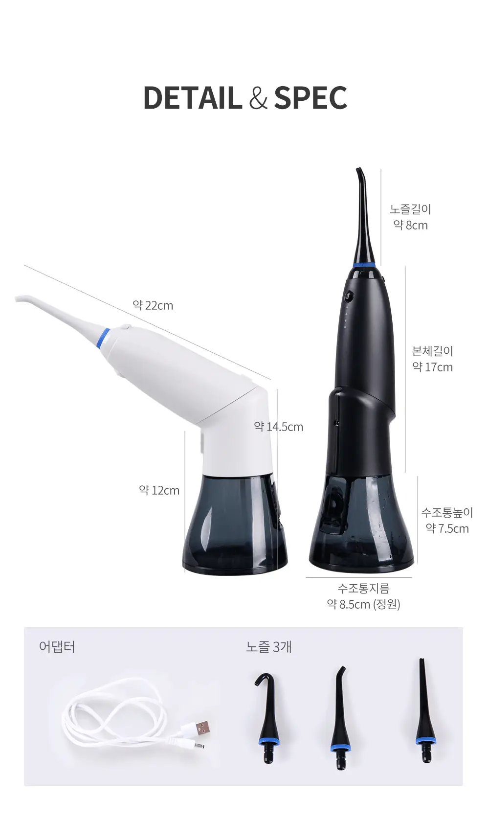 제스파 뉴클린 워터샷 화이트 ZPL3044 상세페이지 27