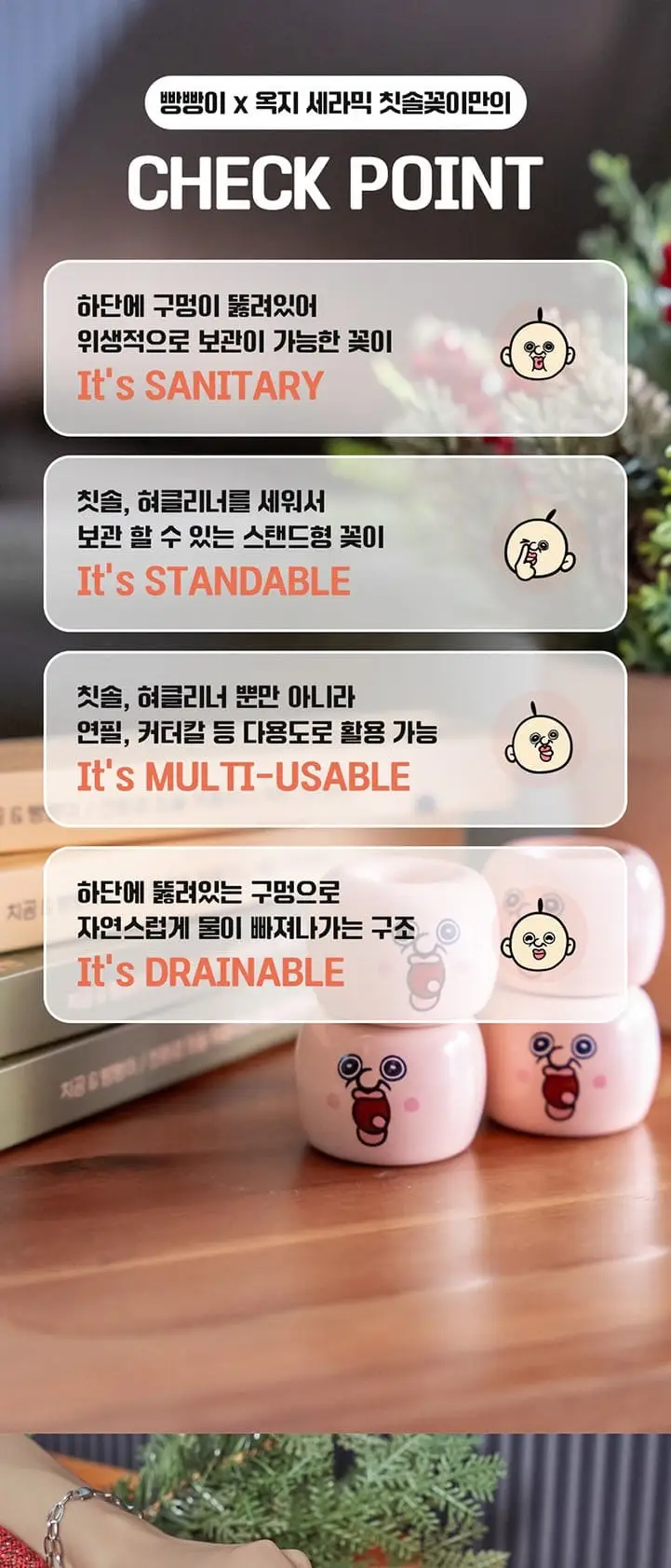치공 빵빵이옥지 세라믹 칫솔꽂이세트 (2P) 상세페이지 2