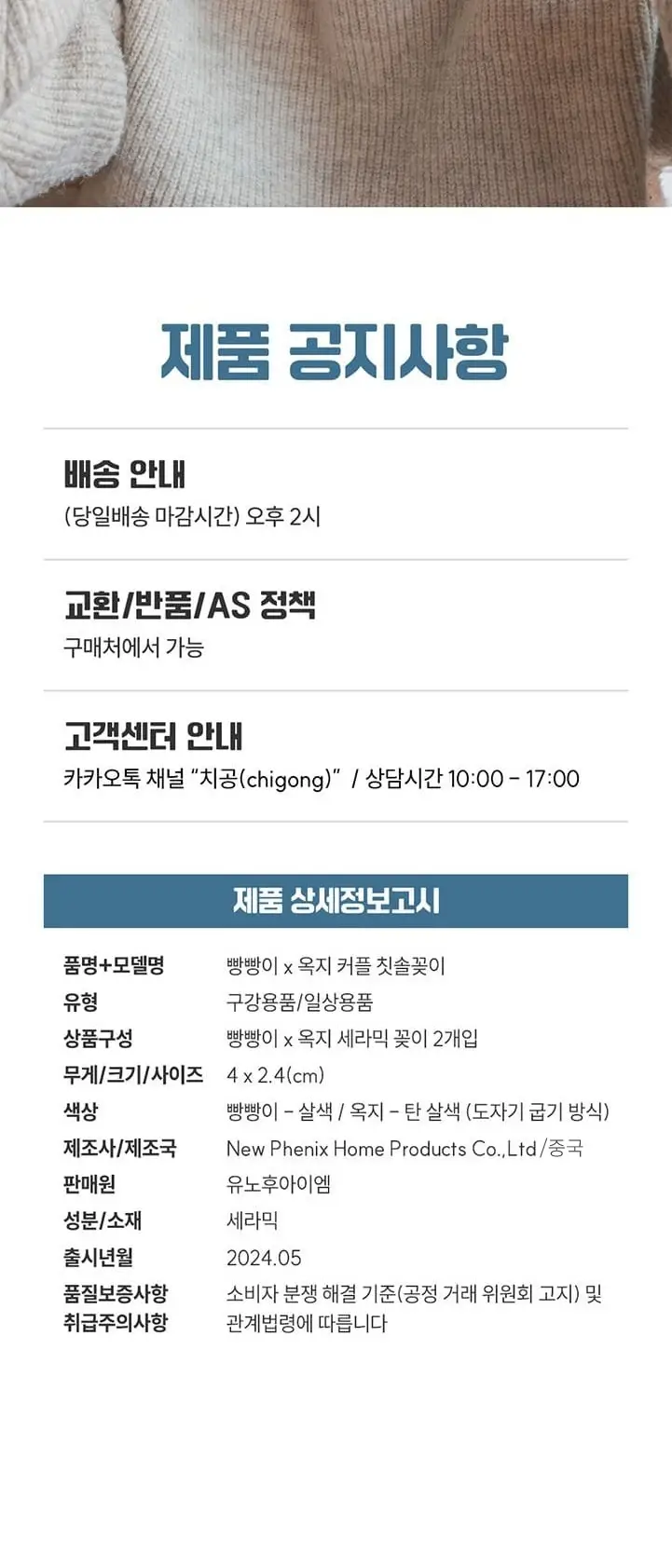 치공 빵빵이옥지 세라믹 칫솔꽂이세트 (2P) 상세페이지 6