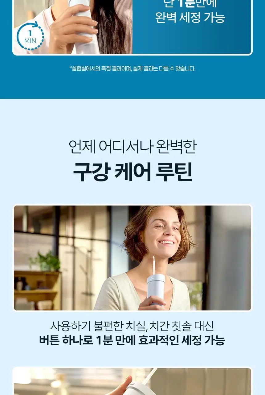 필립스 소닉케어 콤팩트 플로서 1000 블루 (HX3333/24) (온) 상세페이지 4