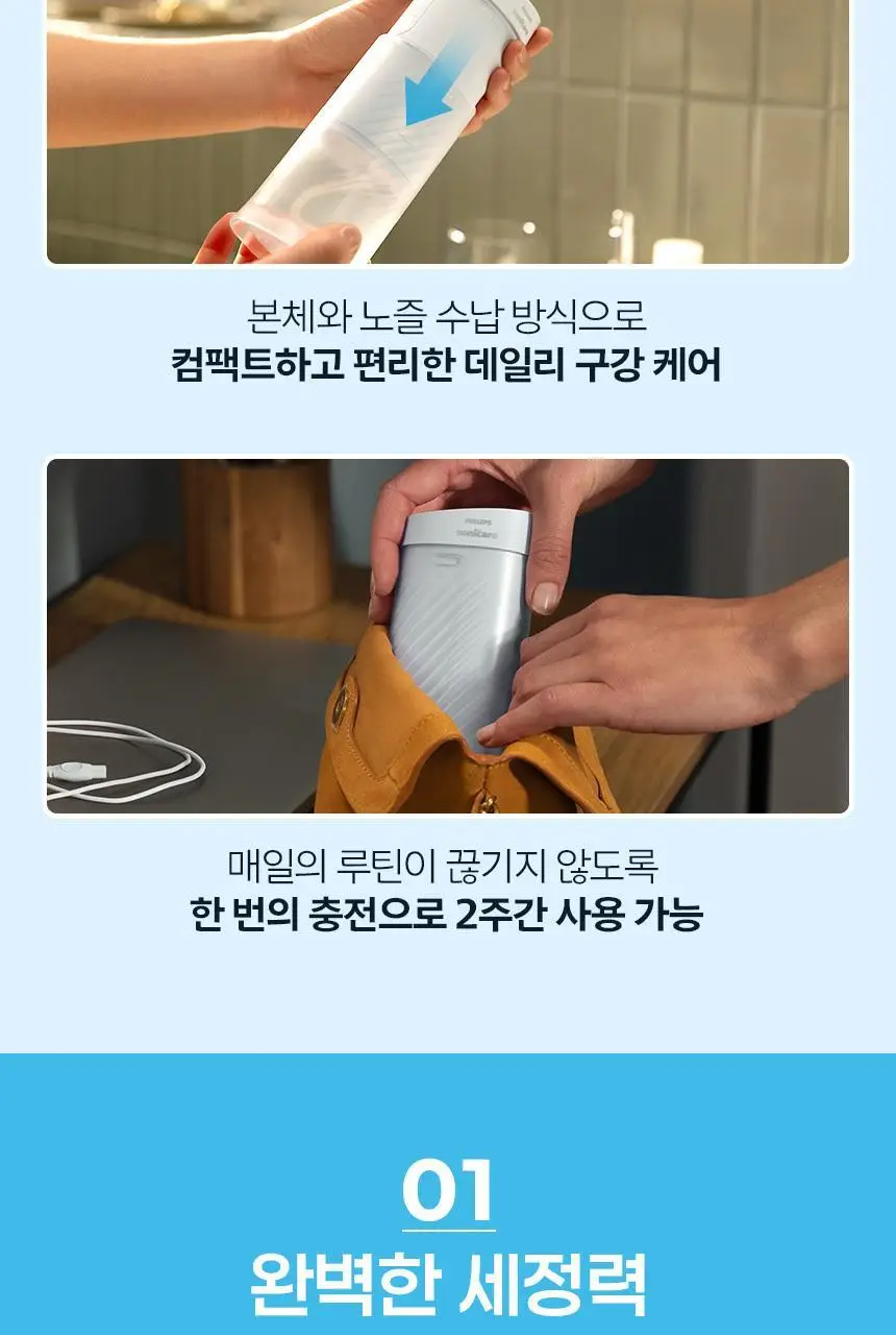 필립스 소닉케어 콤팩트 플로서 1000 블루 (HX3333/24) (온) 상세페이지 5